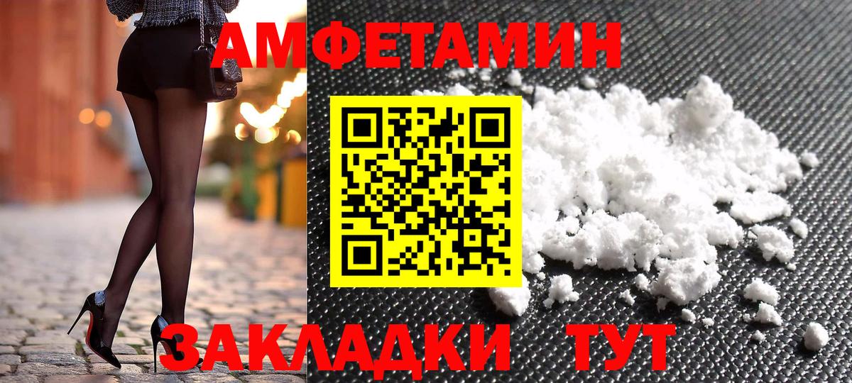АМФЕТАМИН  Amphetamine 97%  АМФ  Большой Камень  Вход с VPN 