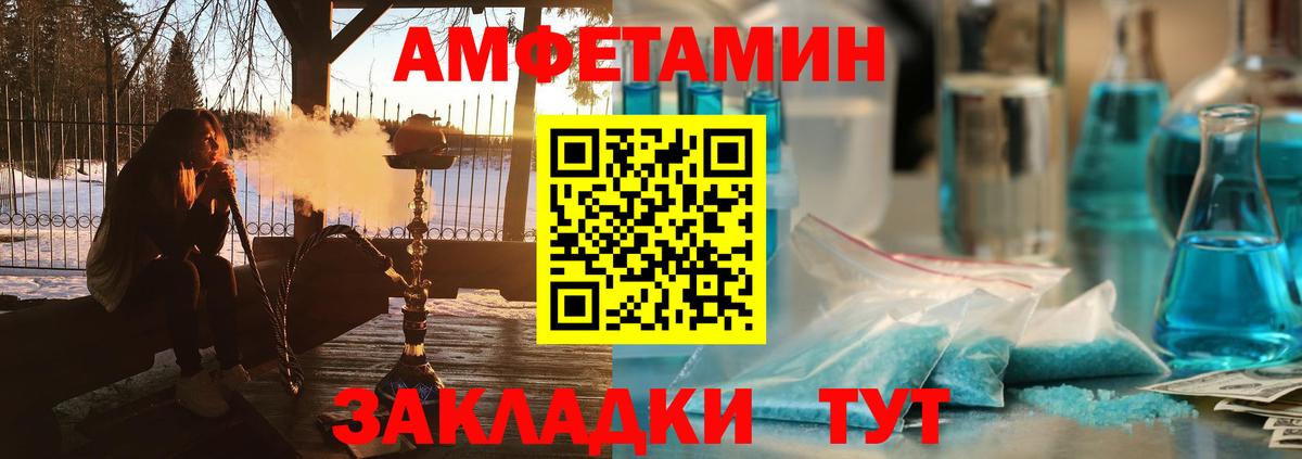 АМФЕТАМИН 98% Большой Камень