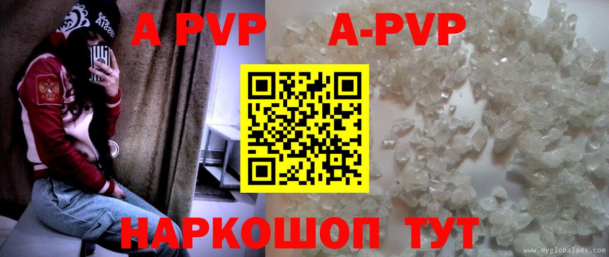 A PVP СК КРИС  A-PVP VHQ  APVP  Вход с VPN  дарнет шоп  А ПВП крисы CK  Большой Камень 