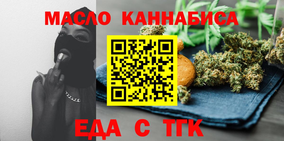 Печенье с ТГК марихуана Большой Камень