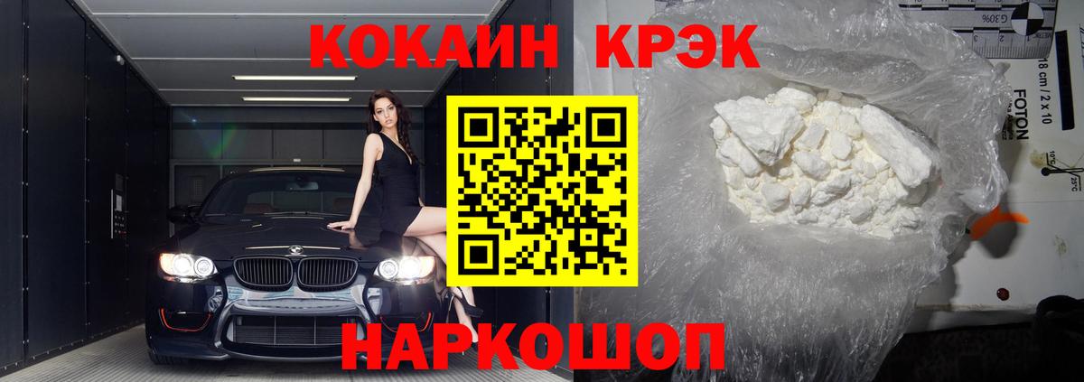 Большой Камень  COCAIN  Вход с VPN  COCAIN Колумбийский 