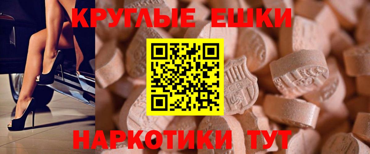 Ecstasy диски  Вход с VPN  Экстази TESLA  Большой Камень 