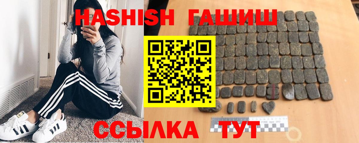 ГАШИШ hashish Большой Камень