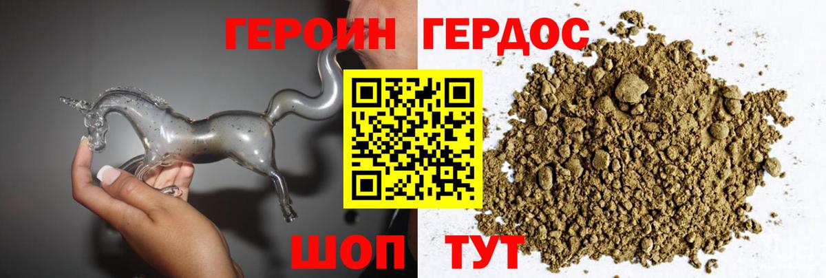 Героин Афган Большой Камень