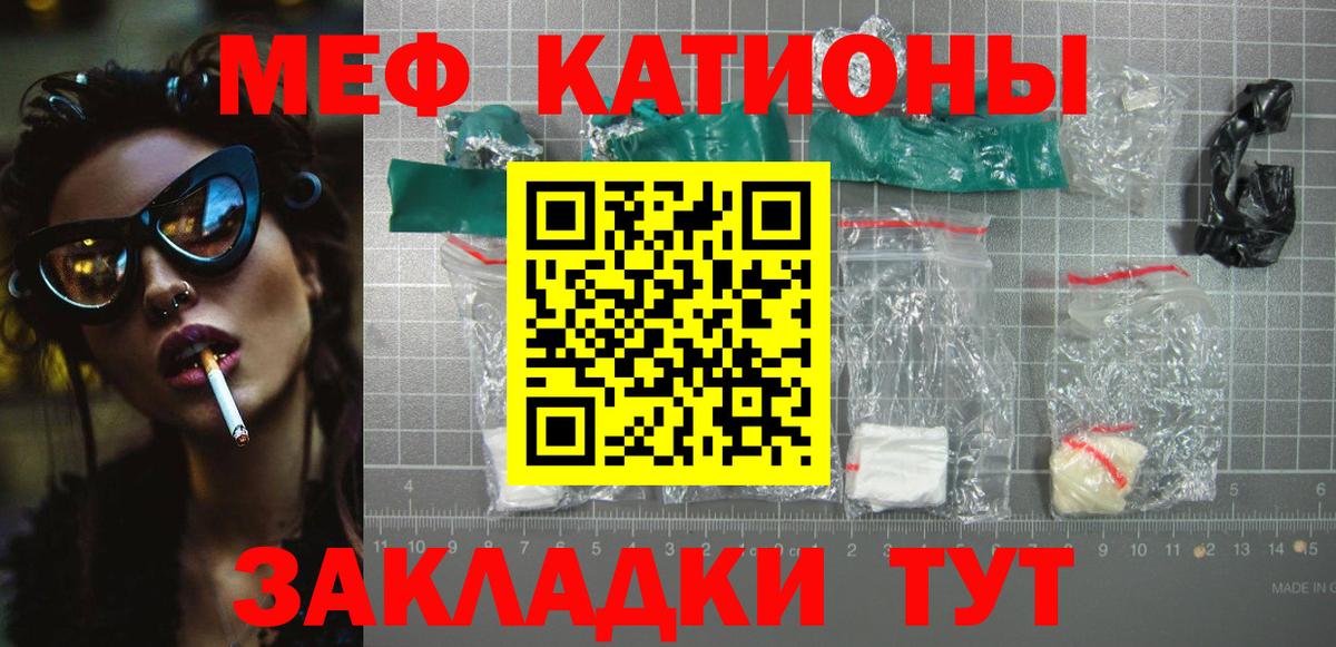 Большой Камень  МЯУ-МЯУ мяу мяу  МЯУ-МЯУ VHQ  как найти наркотики  Вход с VPN  МЕФ 
