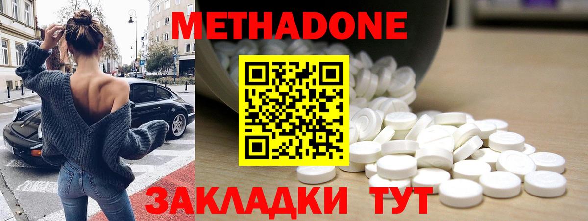 Большой Камень  Метадон мёд  Вход с VPN 