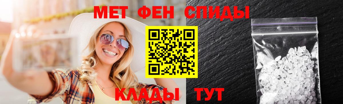МЕТАМФЕТАМИН кристалл  МЕТАМФЕТАМИН кристалл  Вход с VPN  Большой Камень 
