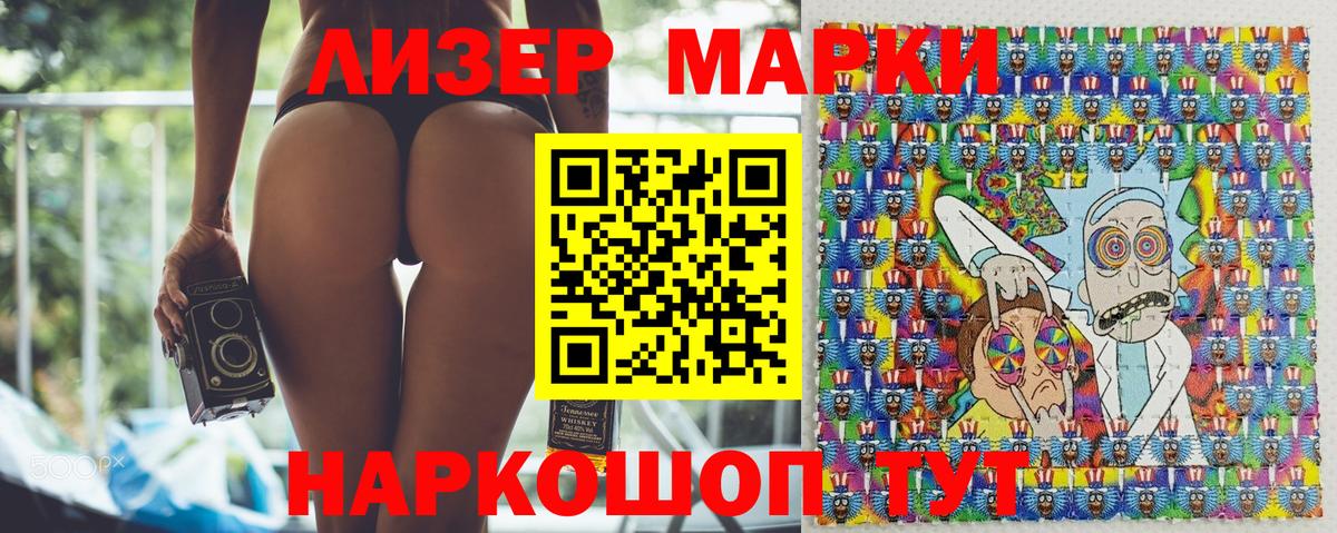 Марки 25I-NBOMe 1,8мг  наркотики  Наркотические марки  Большой Камень  Вход с VPN 