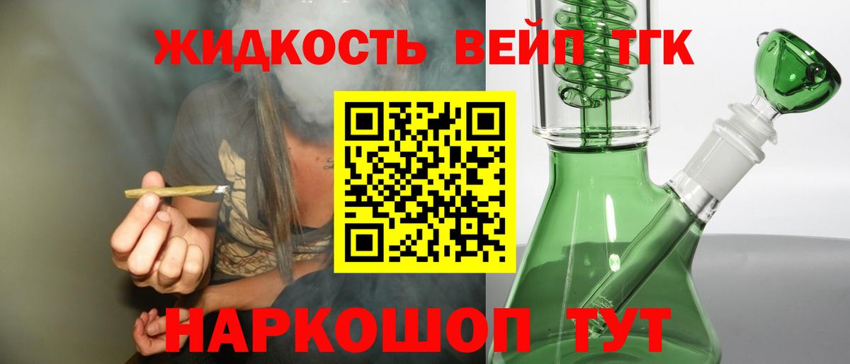 где найти   ТГК THC oil  Вход с VPN  Большой Камень 