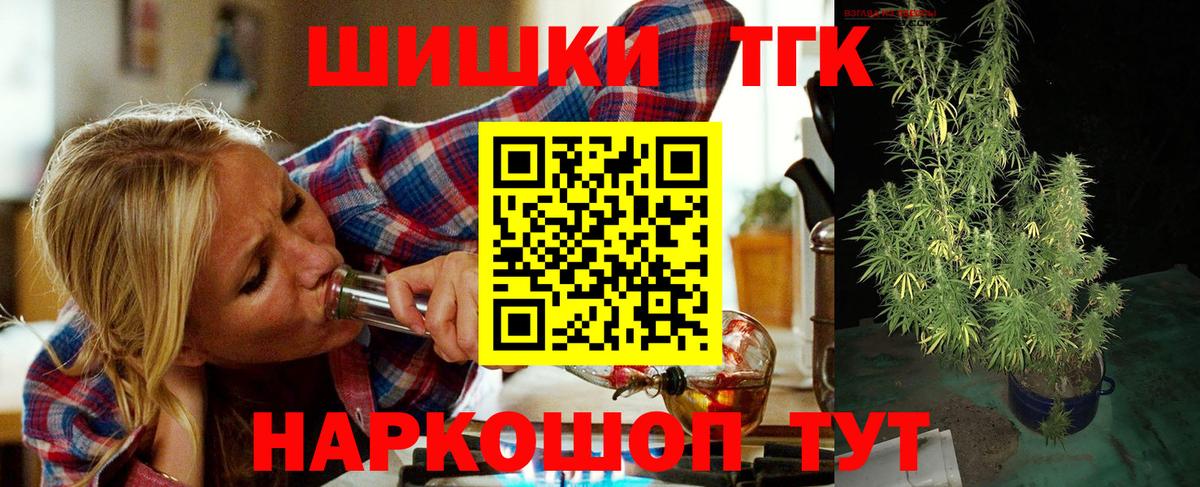 Шишки марихуана планчик Большой Камень